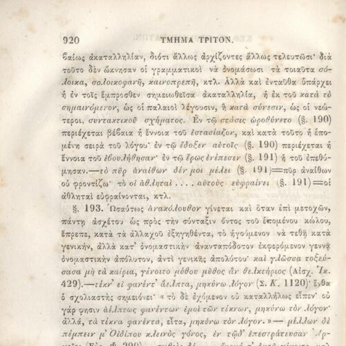 22,5 x 14,5 εκ. 2 σ. χ.α. + π’ σ. + 942 σ. + 4 σ. χ.α., όπου στη ράχη το όνομα προηγού�